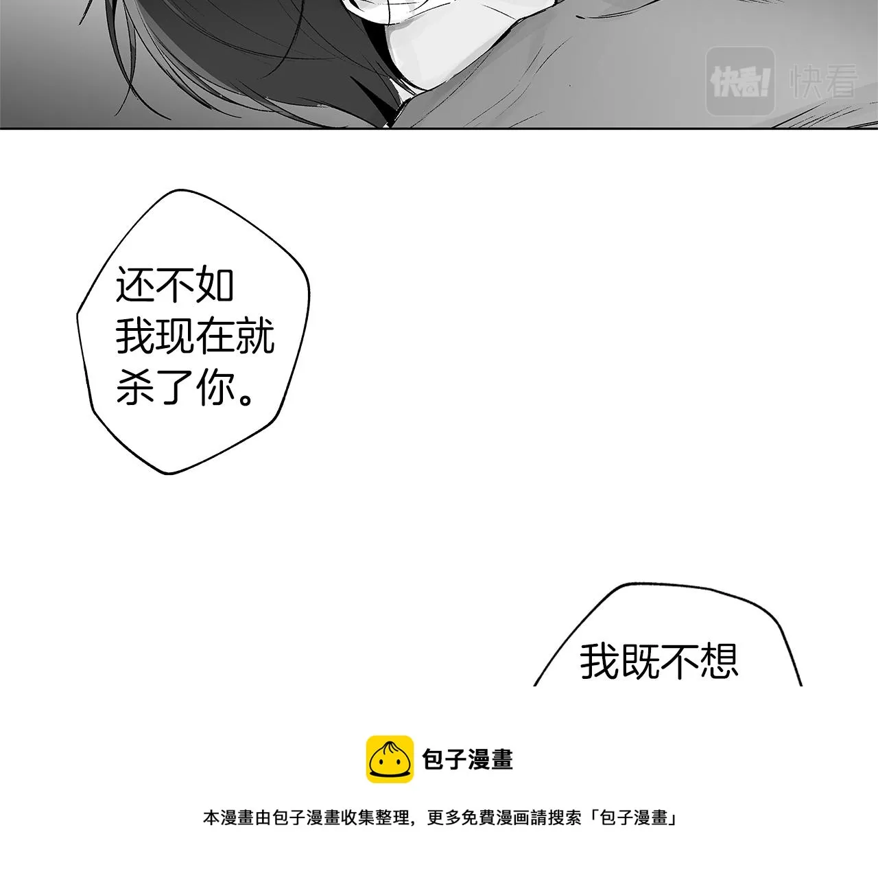第45话 听见你的声音 第85页
