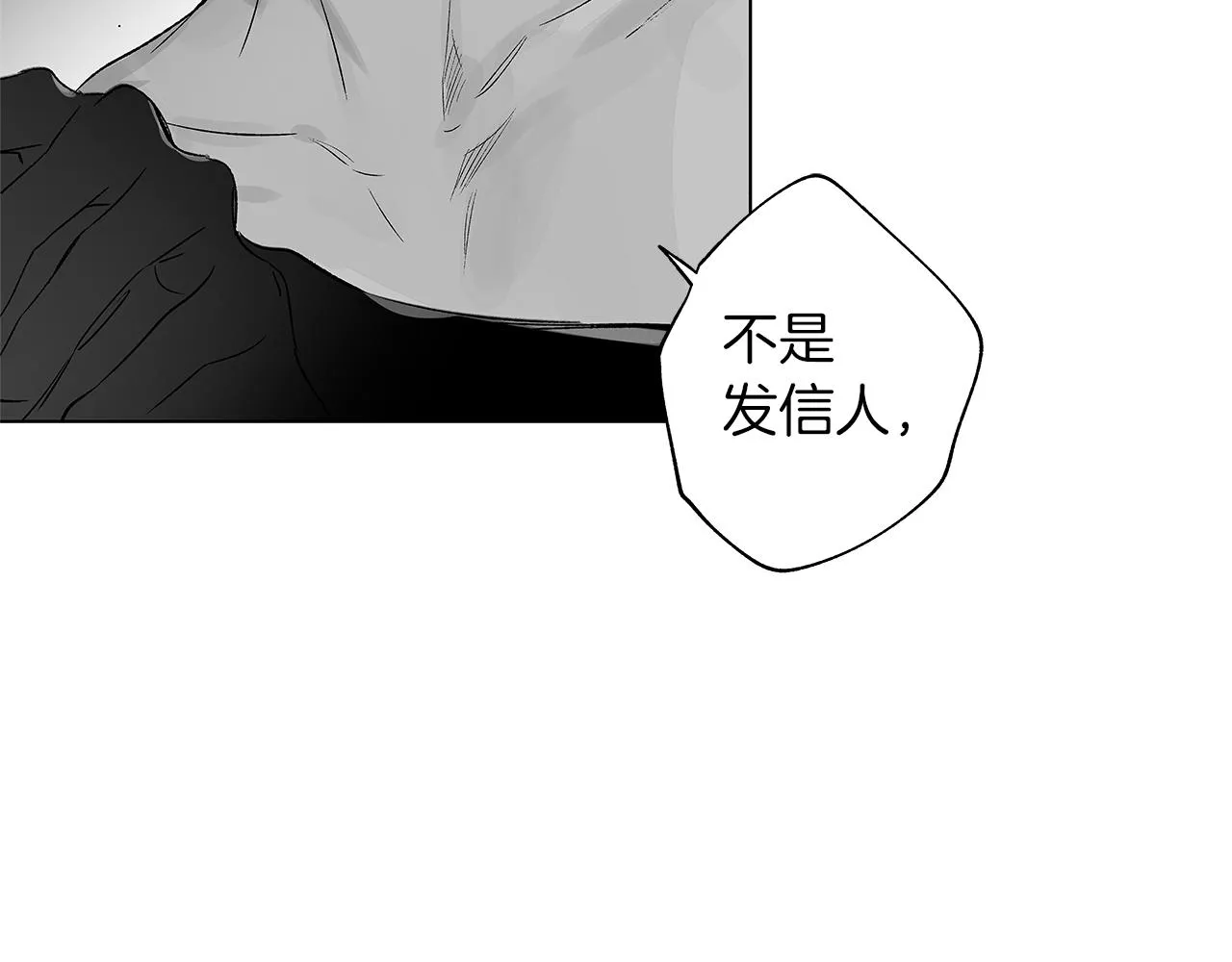 第45话 听见你的声音 第90页