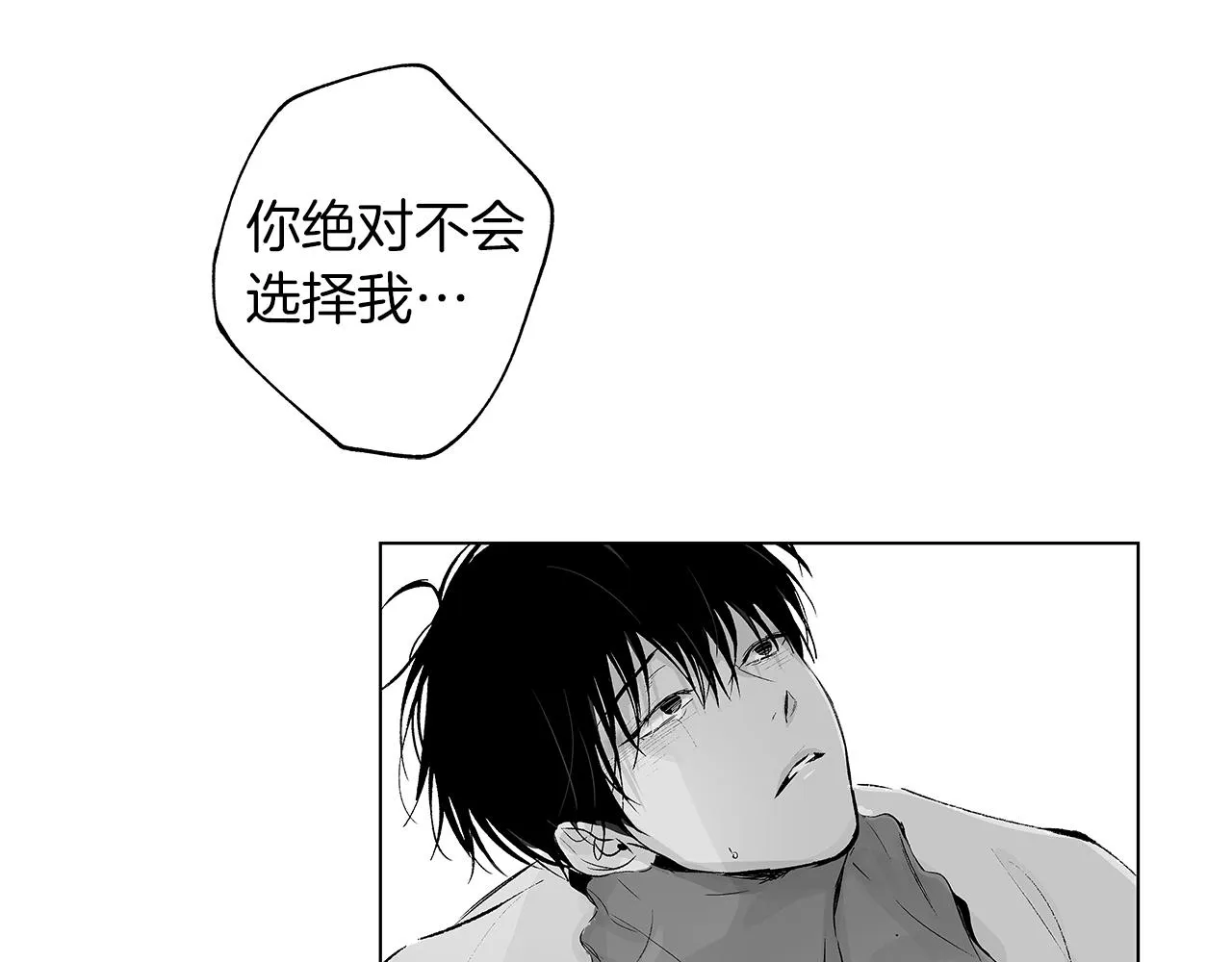 第45话 听见你的声音 第91页