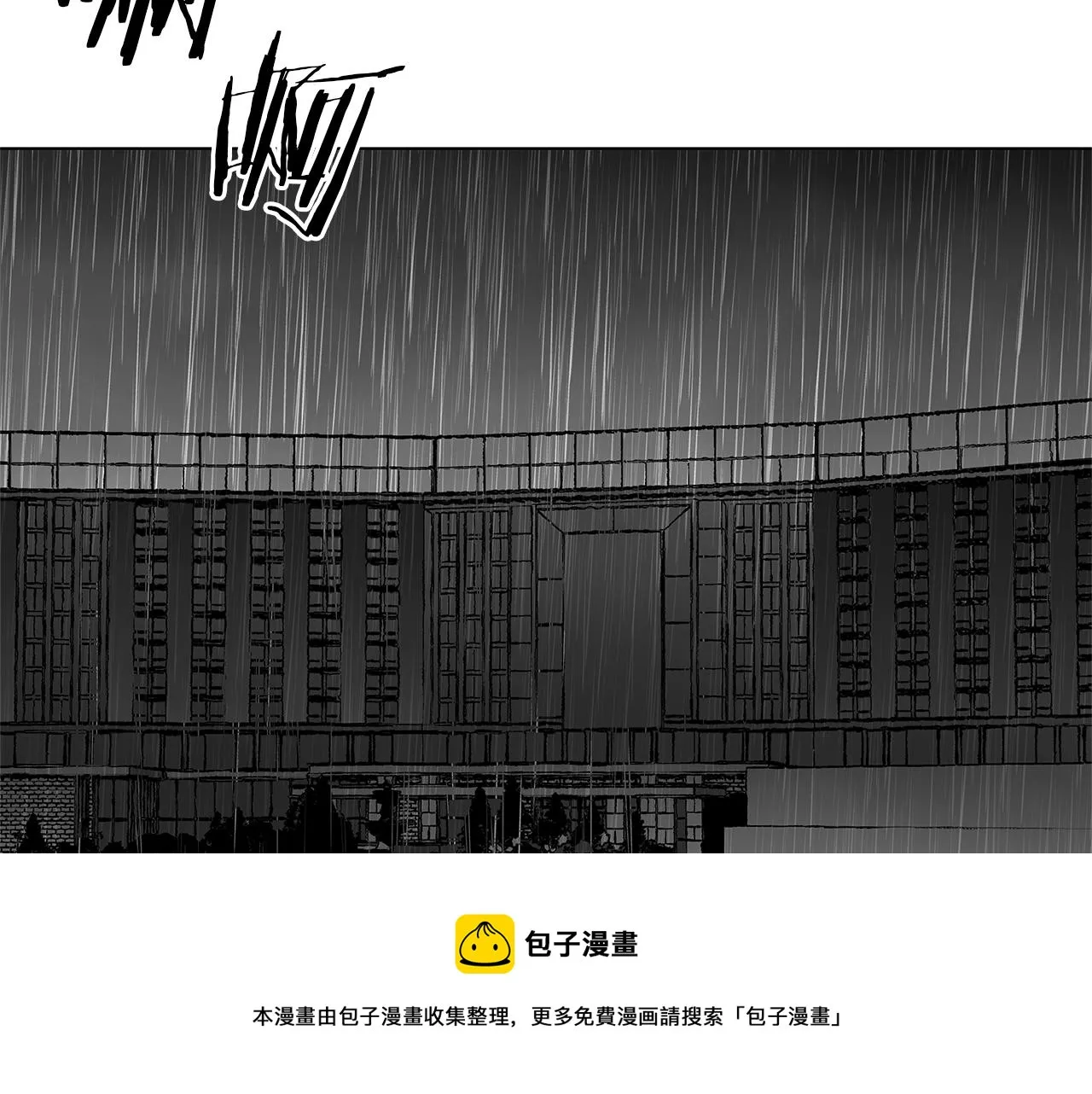 第45话 听见你的声音 第93页