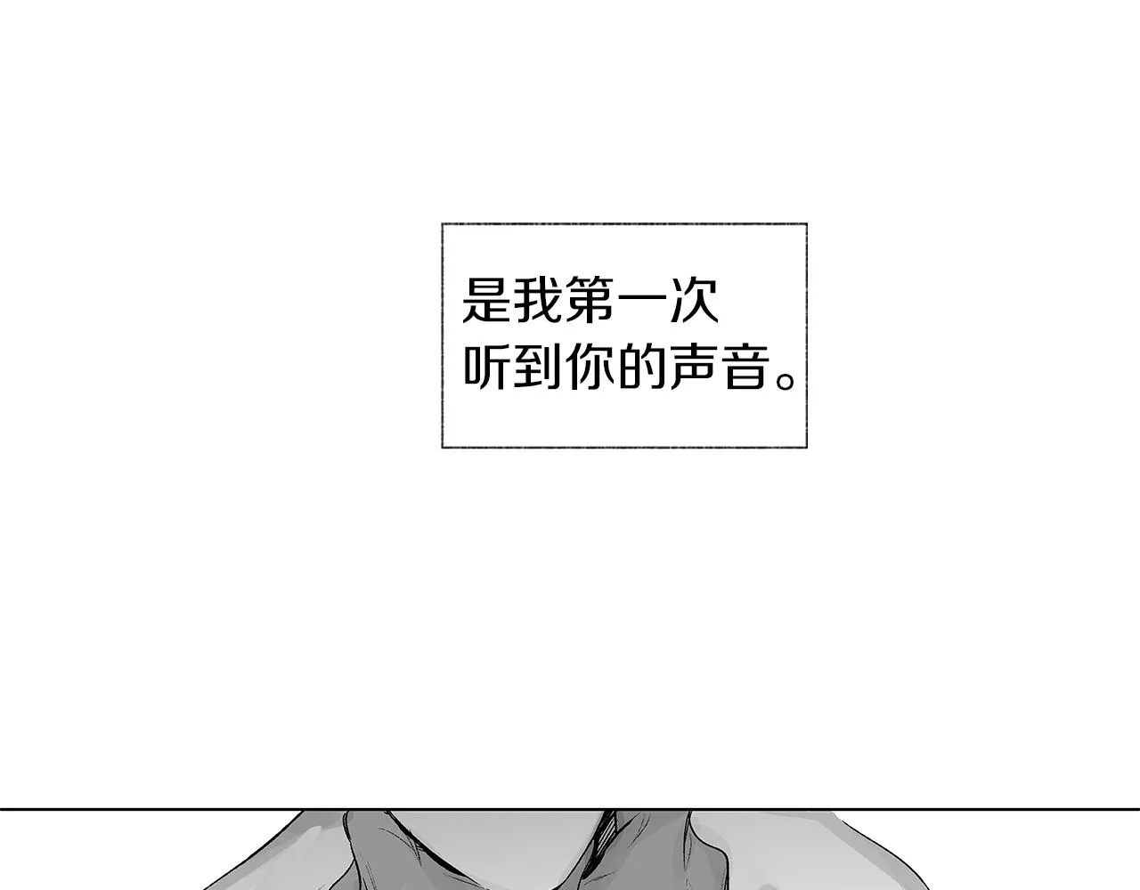 第45话 听见你的声音 第98页