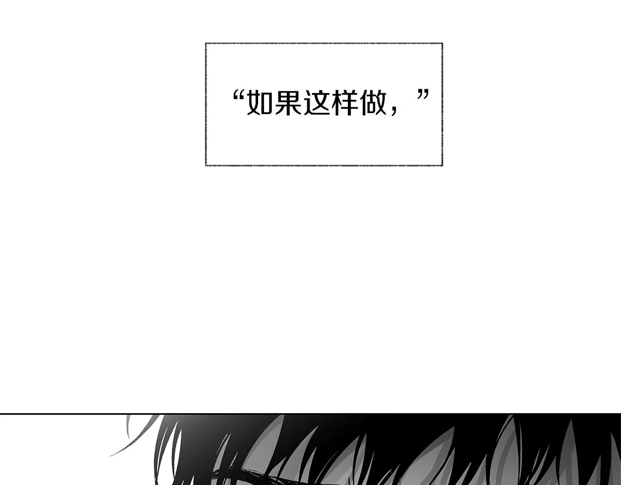 第45话 听见你的声音 第100页