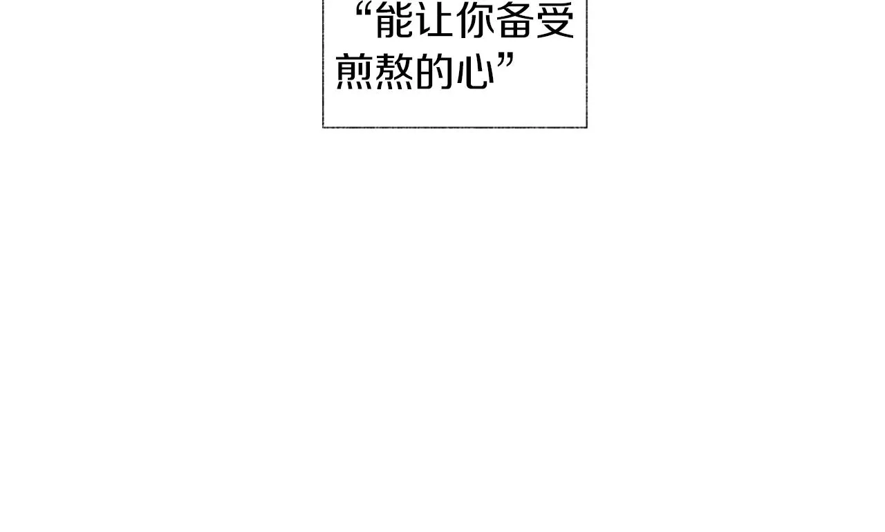 第45话 听见你的声音 第102页