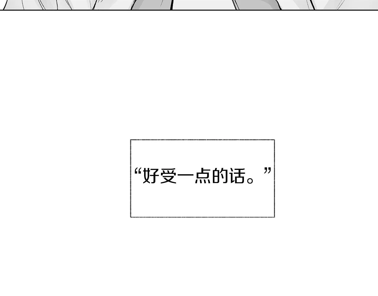 第45话 听见你的声音 第104页