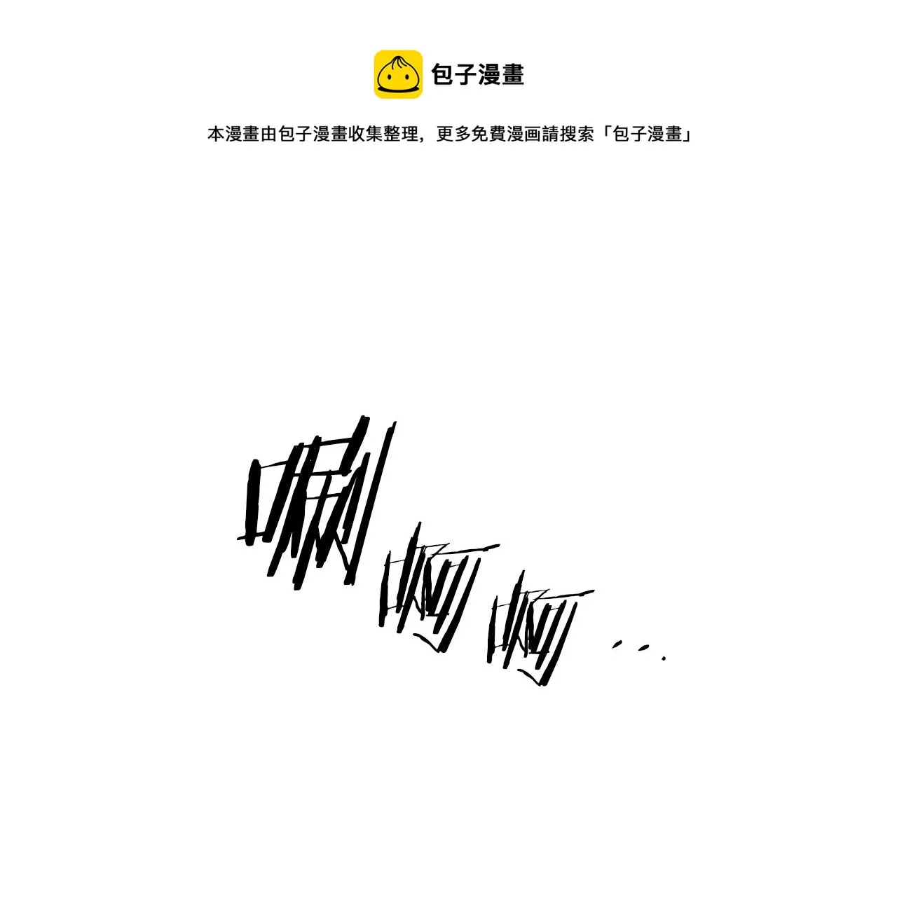 第45话 听见你的声音 第109页