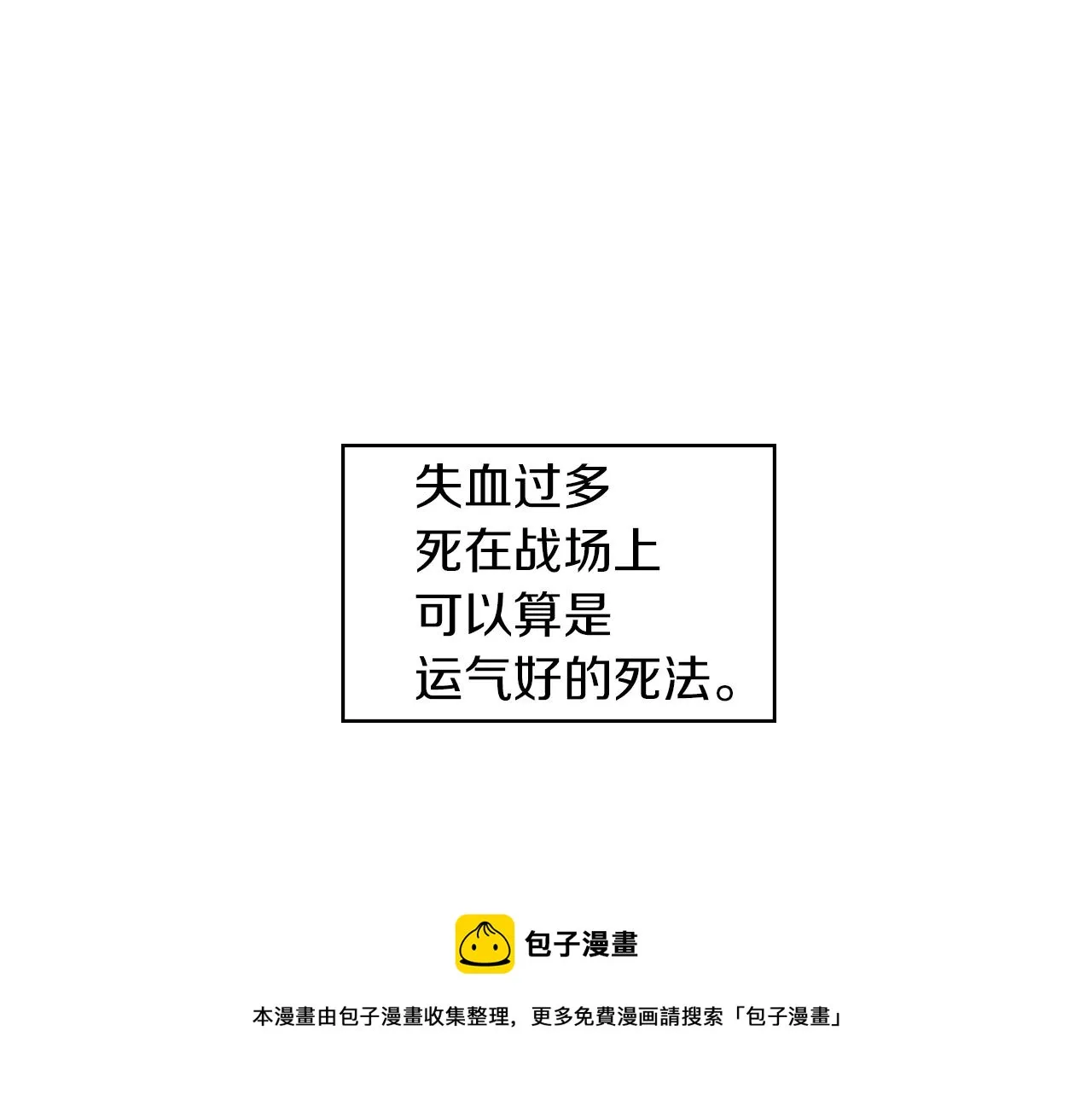 第46话 我什么都愿意 第5页