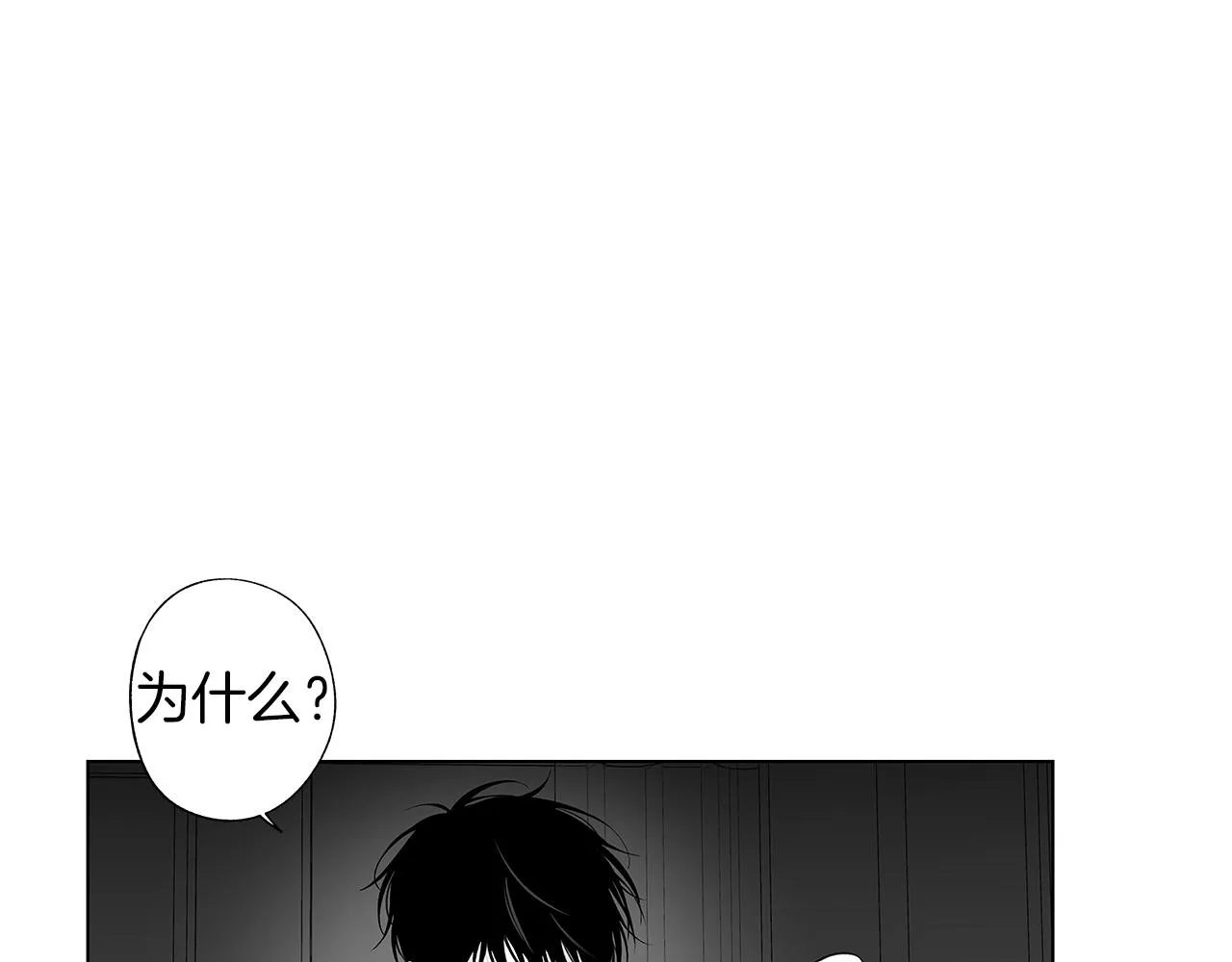 第46话 我什么都愿意 第6页