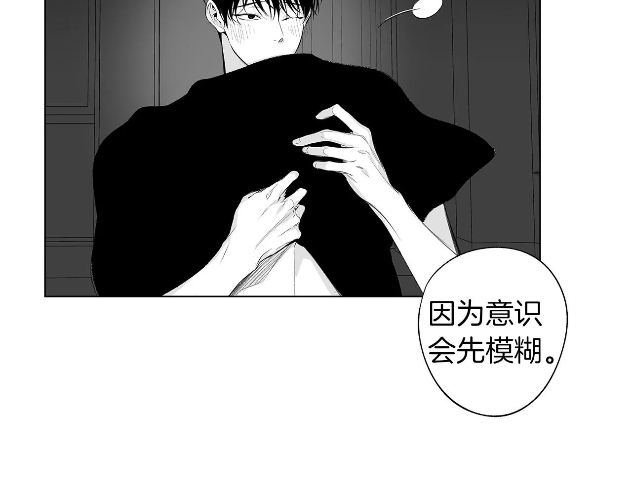 第46话 我什么都愿意 第7页