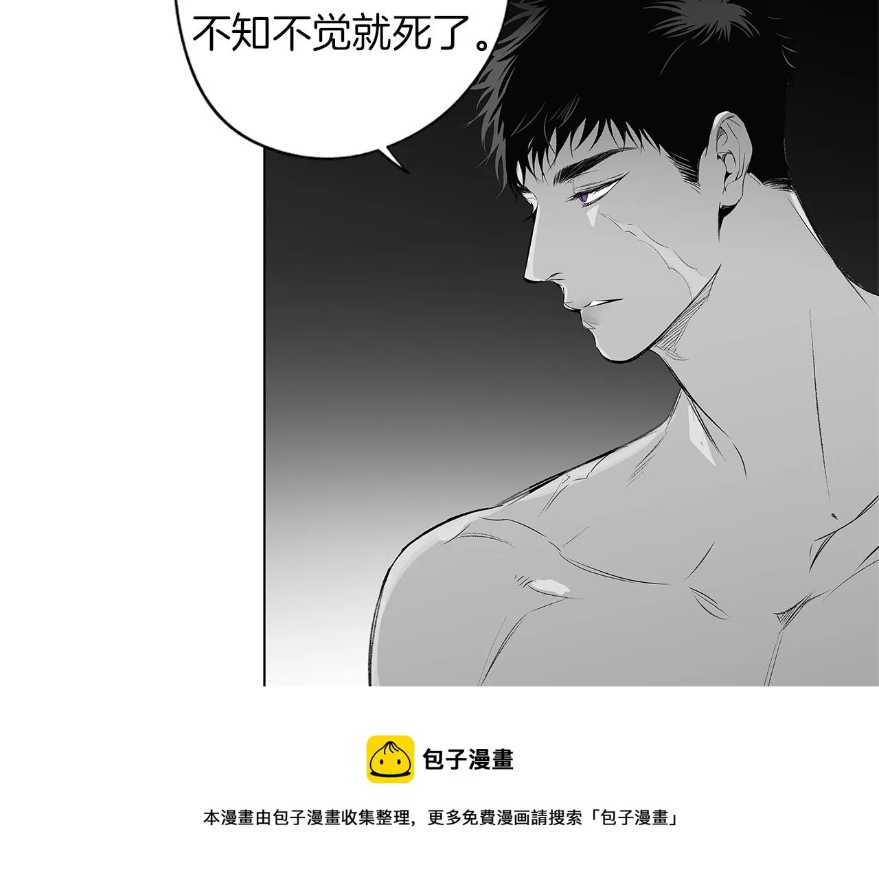 第46话 我什么都愿意 第9页