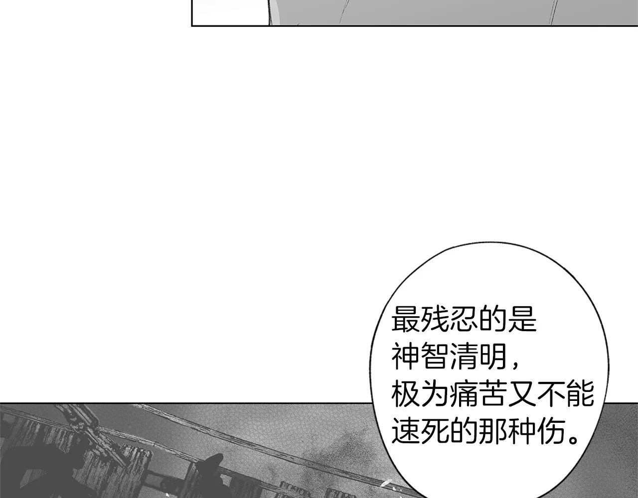 第46话 我什么都愿意 第10页