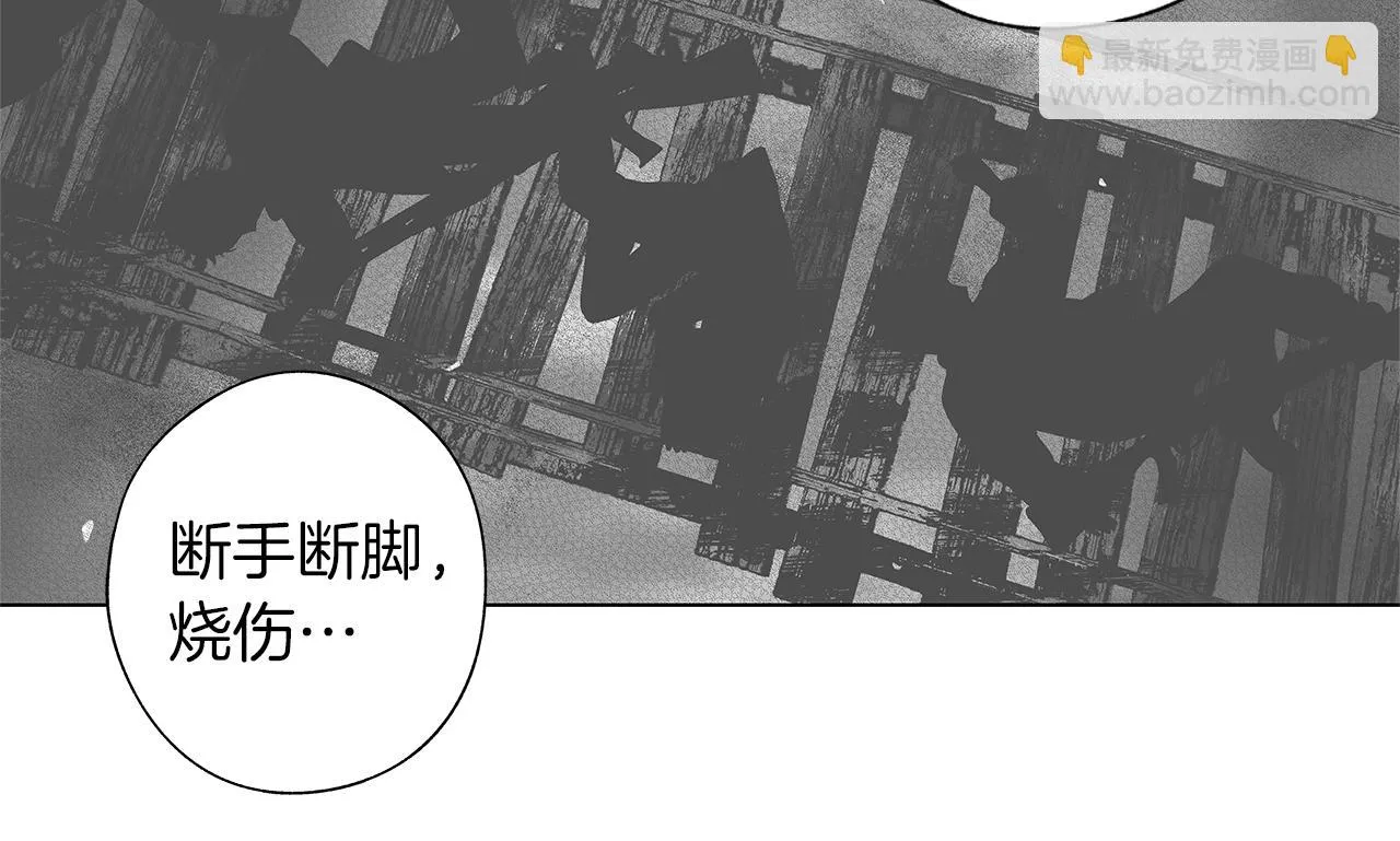 第46话 我什么都愿意 第11页