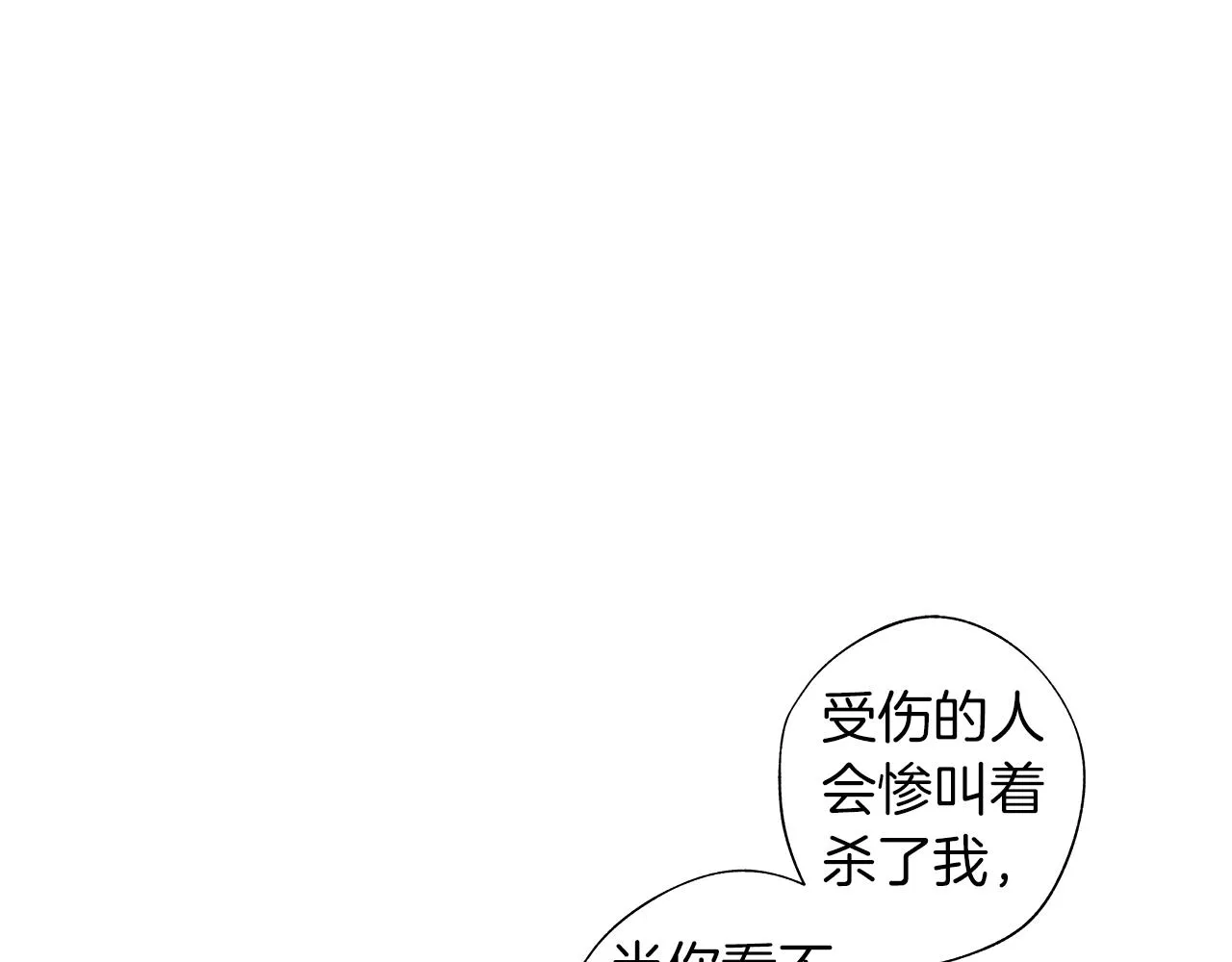 第46话 我什么都愿意 第12页