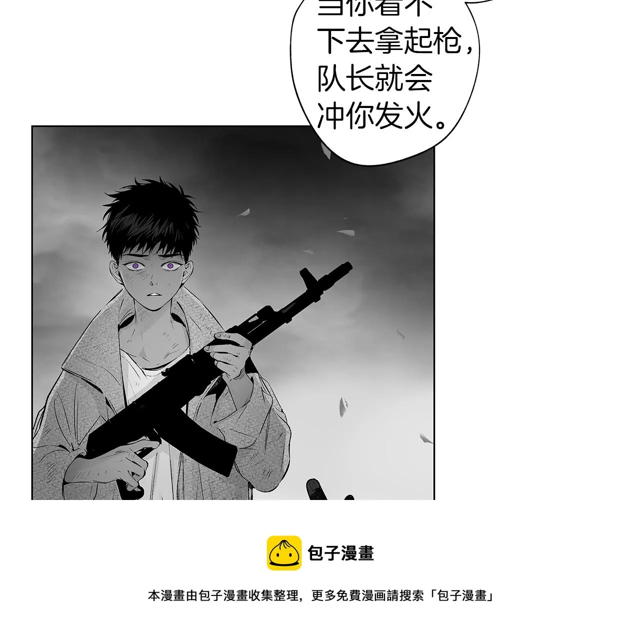 第46话 我什么都愿意 第13页