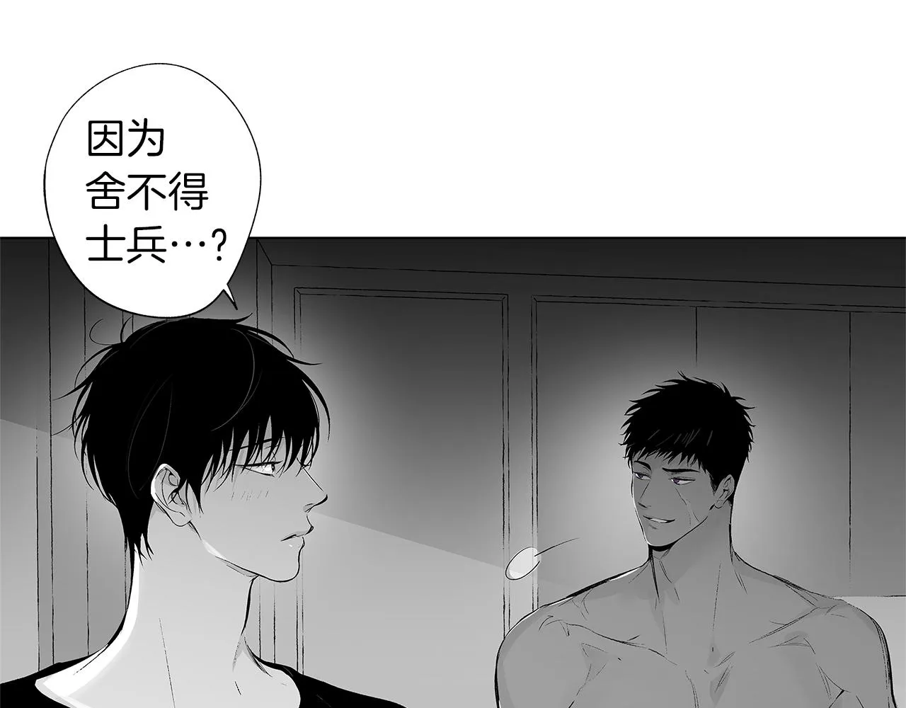 第46话 我什么都愿意 第15页