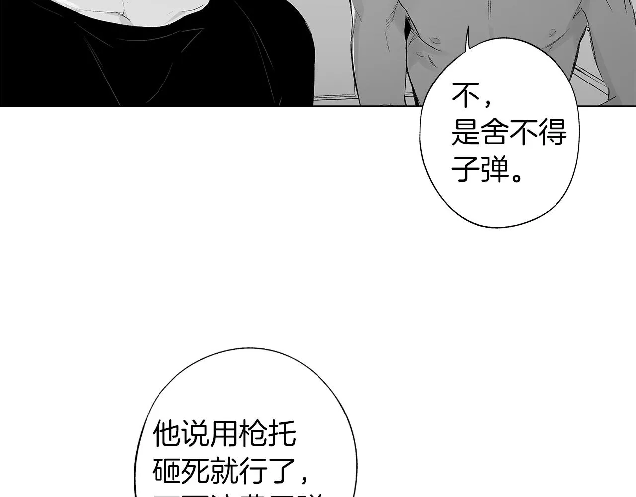 第46话 我什么都愿意 第16页