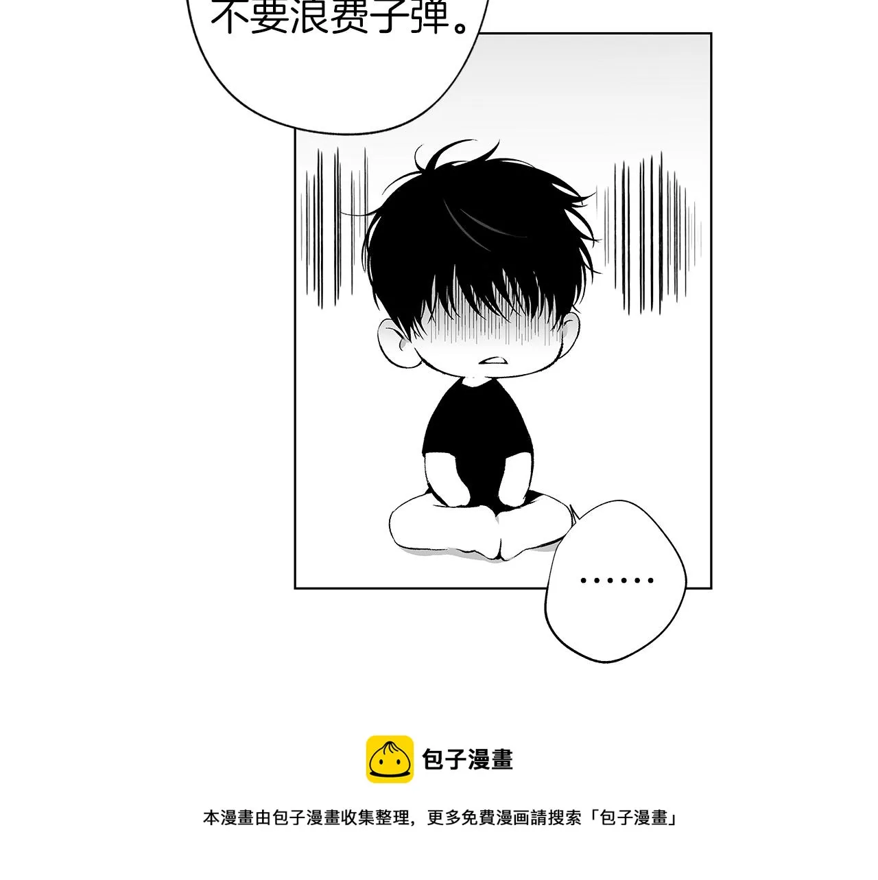 第46话 我什么都愿意 第17页