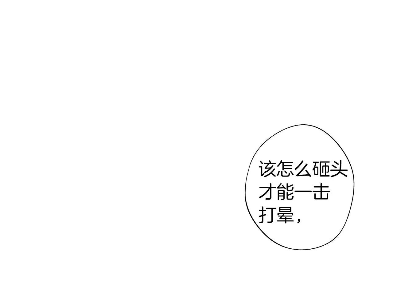第46话 我什么都愿意 第19页