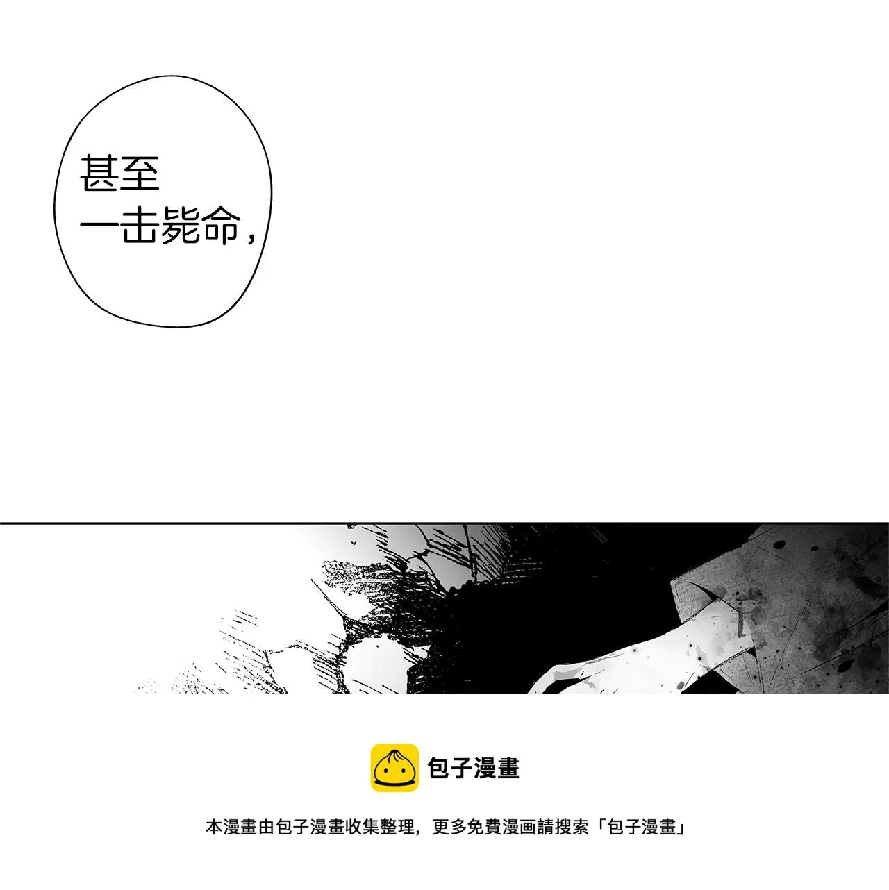 第46话 我什么都愿意 第21页