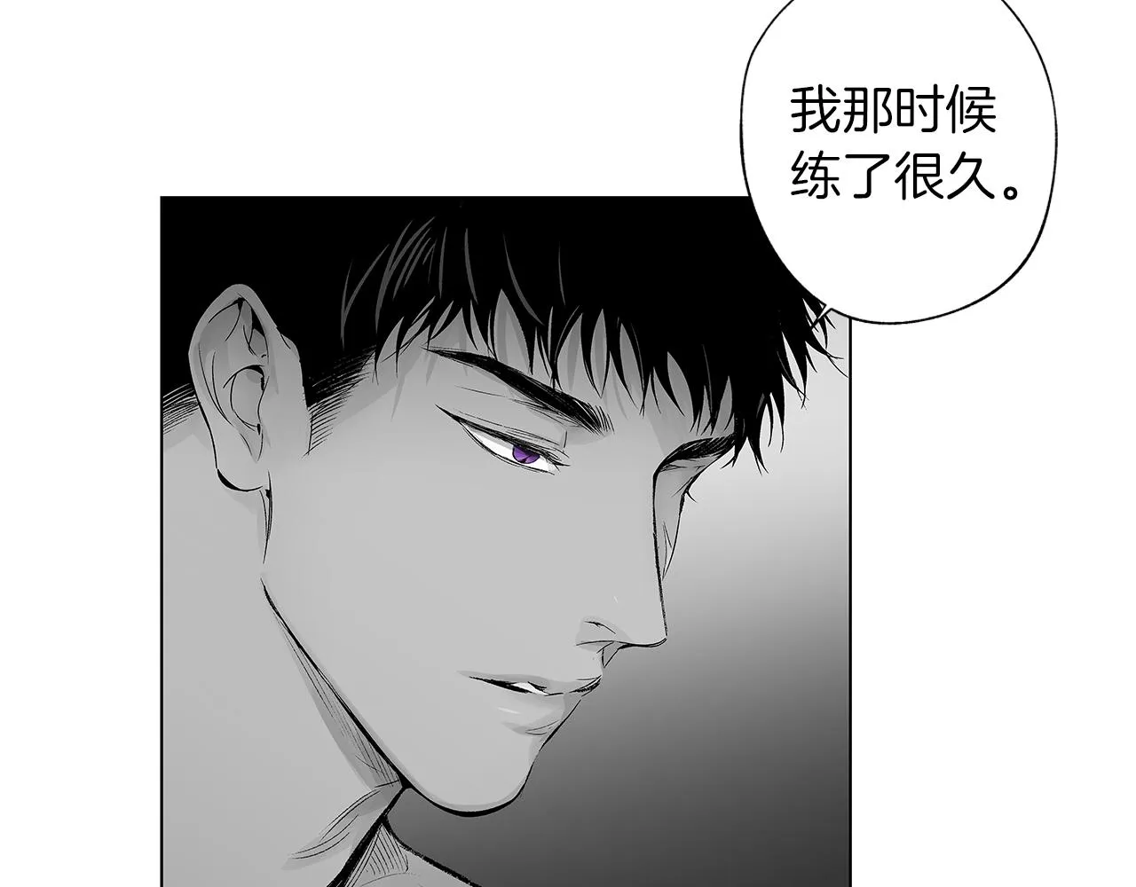 第46话 我什么都愿意 第23页