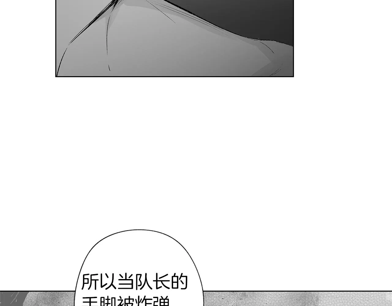 第46话 我什么都愿意 第24页