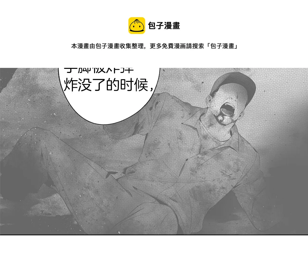 第46话 我什么都愿意 第25页