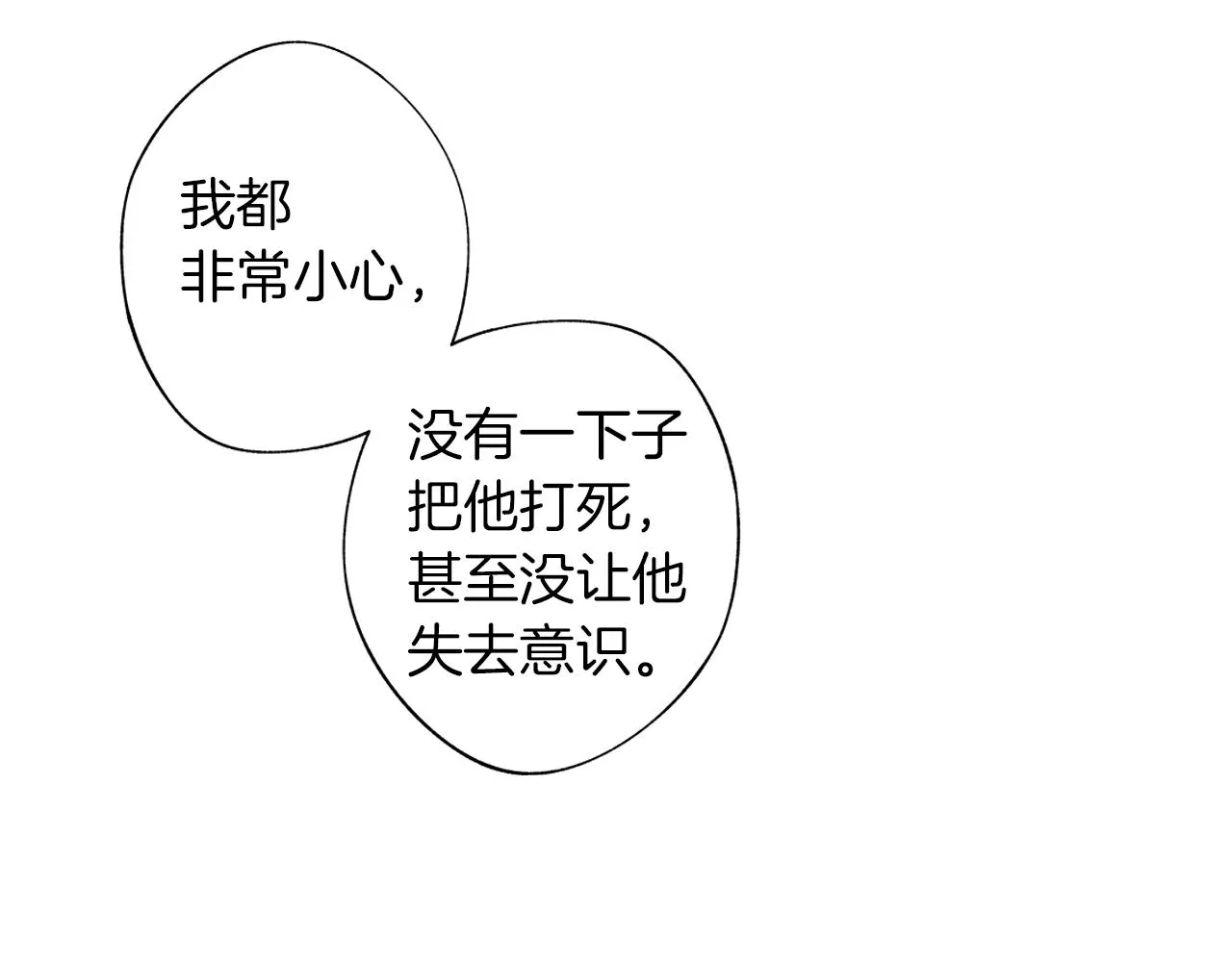 第46话 我什么都愿意 第28页