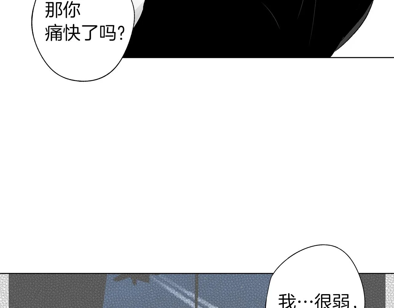 第46话 我什么都愿意 第30页