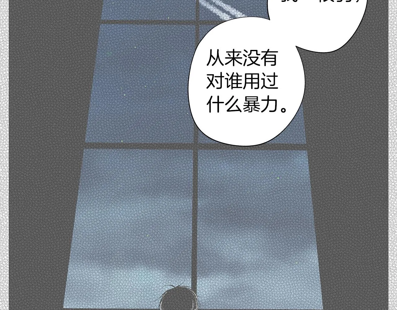 第46话 我什么都愿意 第31页