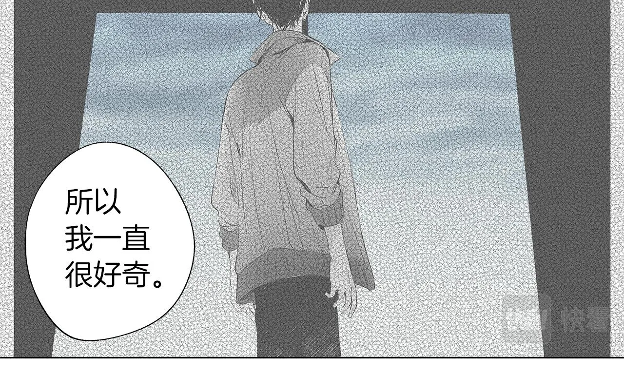 第46话 我什么都愿意 第32页