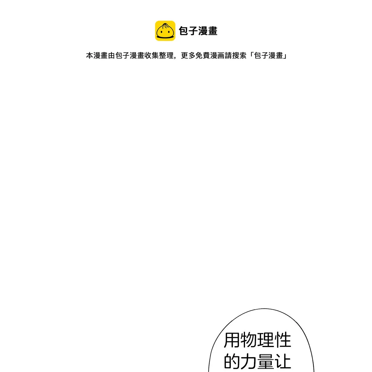 第46话 我什么都愿意 第33页