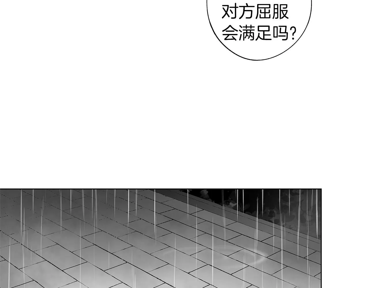 第46话 我什么都愿意 第34页