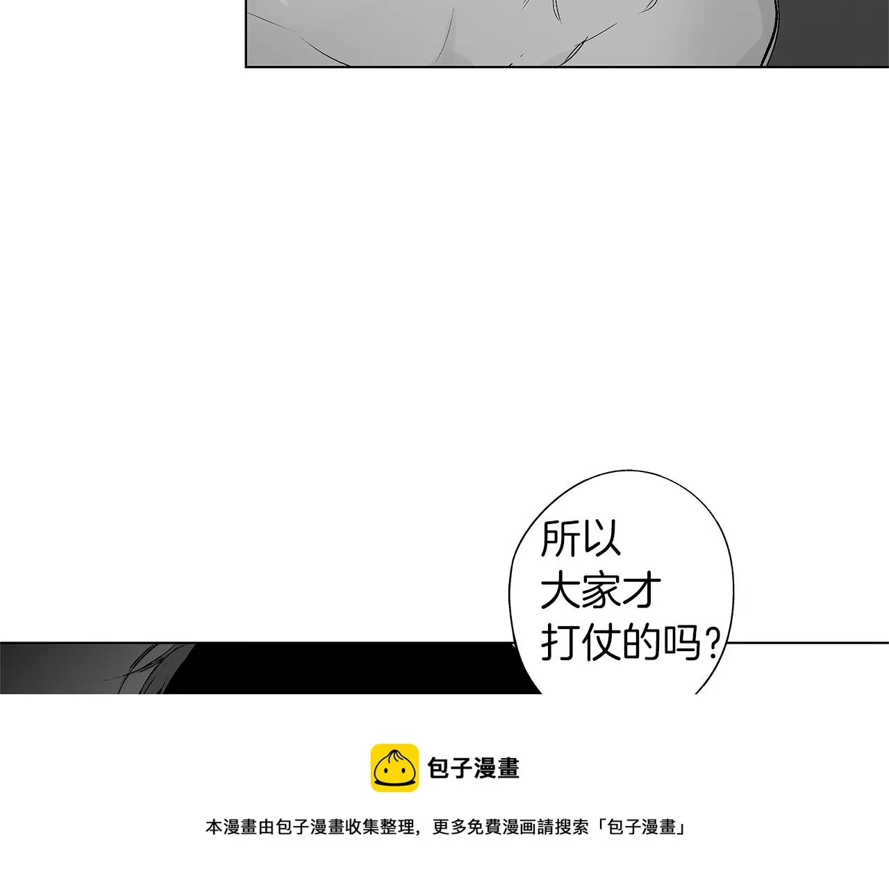 第46话 我什么都愿意 第37页