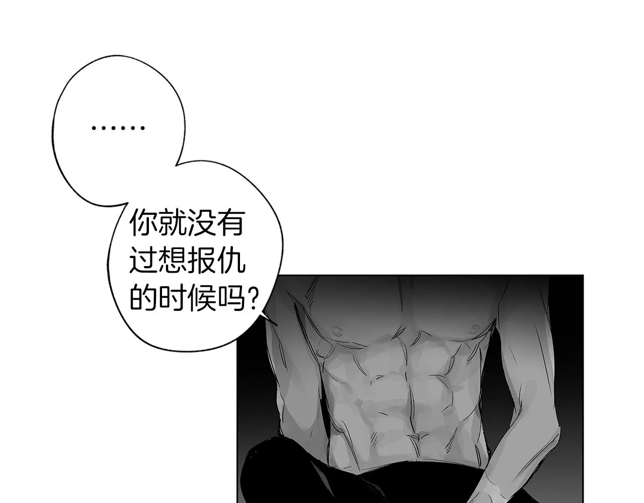 第46话 我什么都愿意 第40页