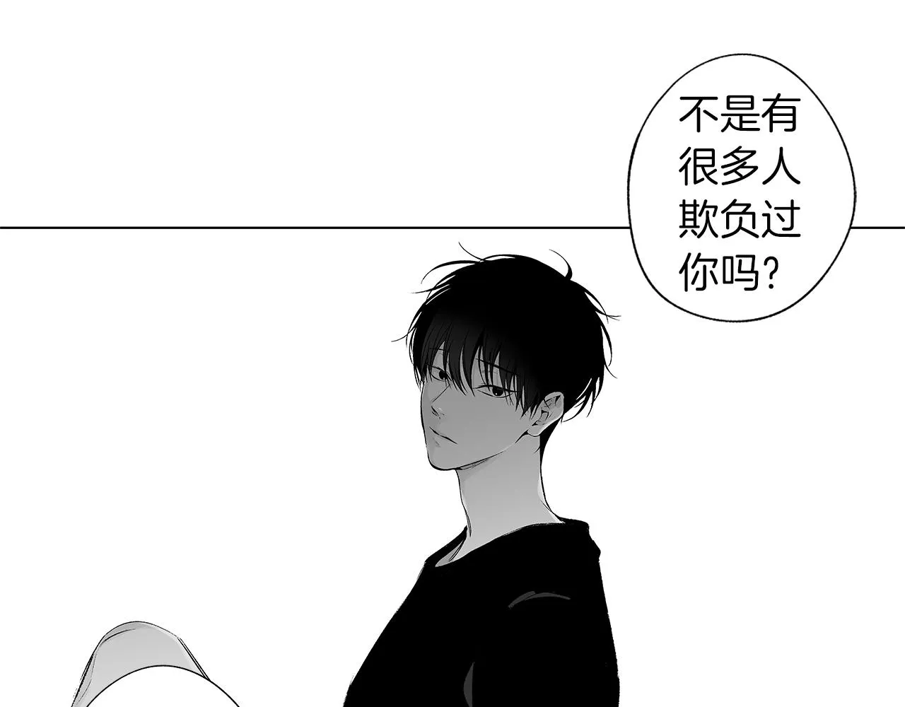 第46话 我什么都愿意 第42页