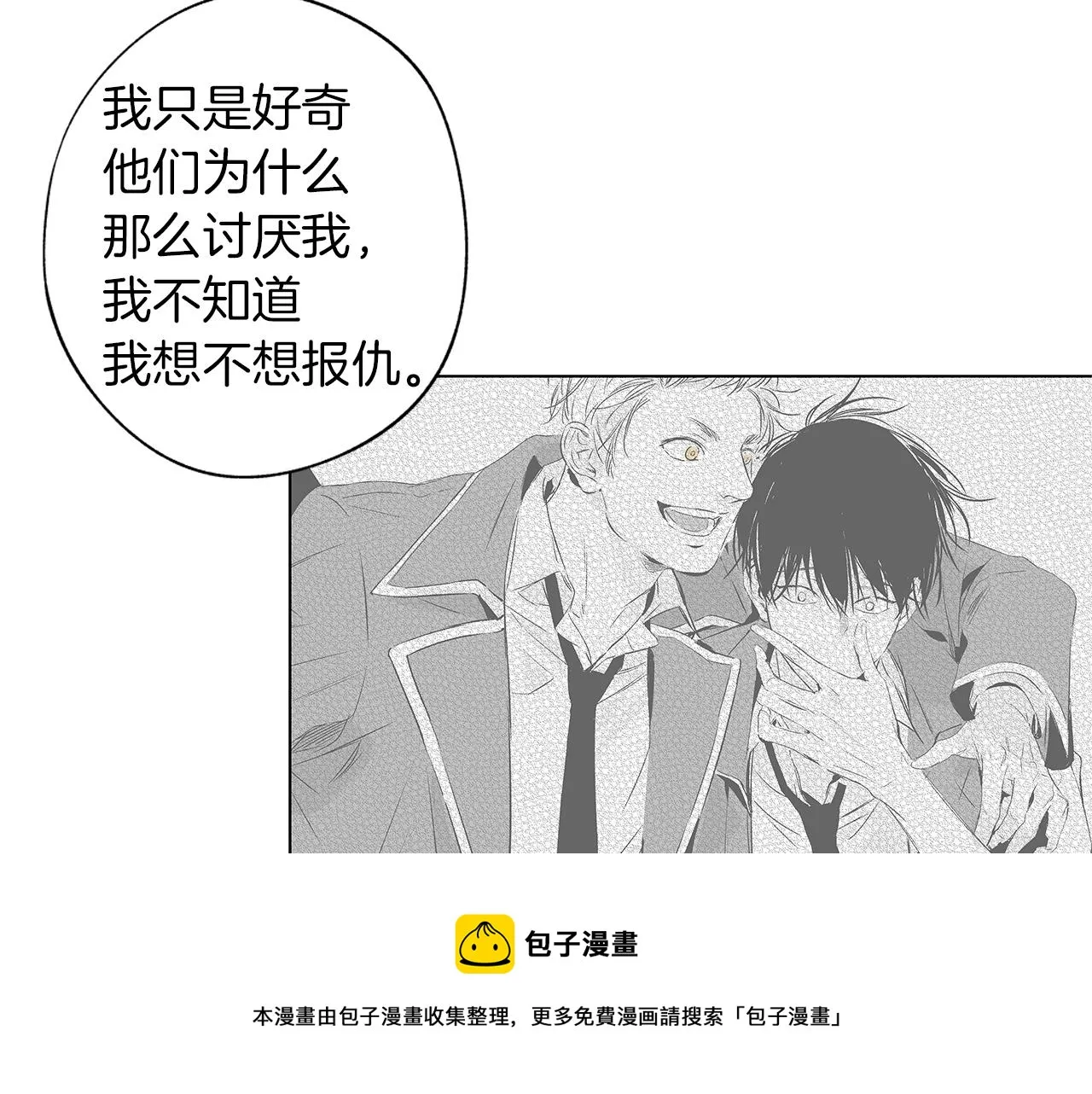 第46话 我什么都愿意 第45页