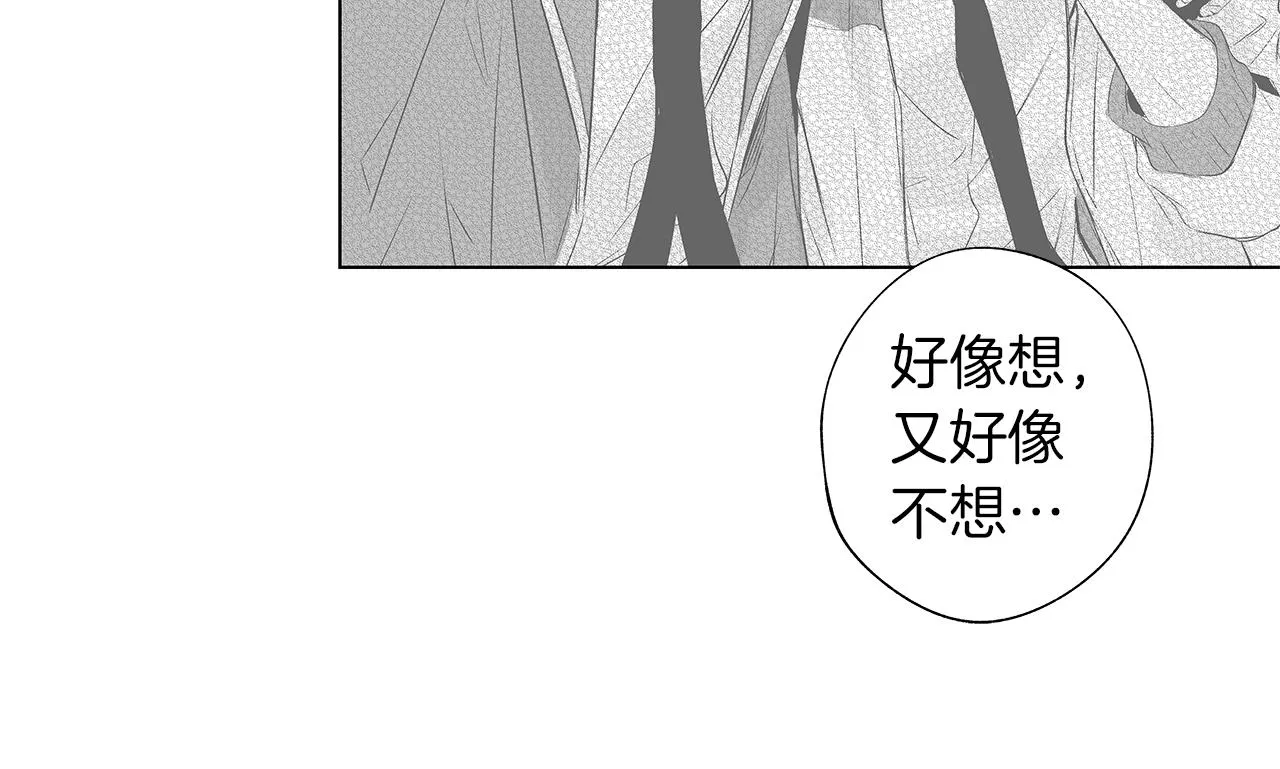 第46话 我什么都愿意 第46页