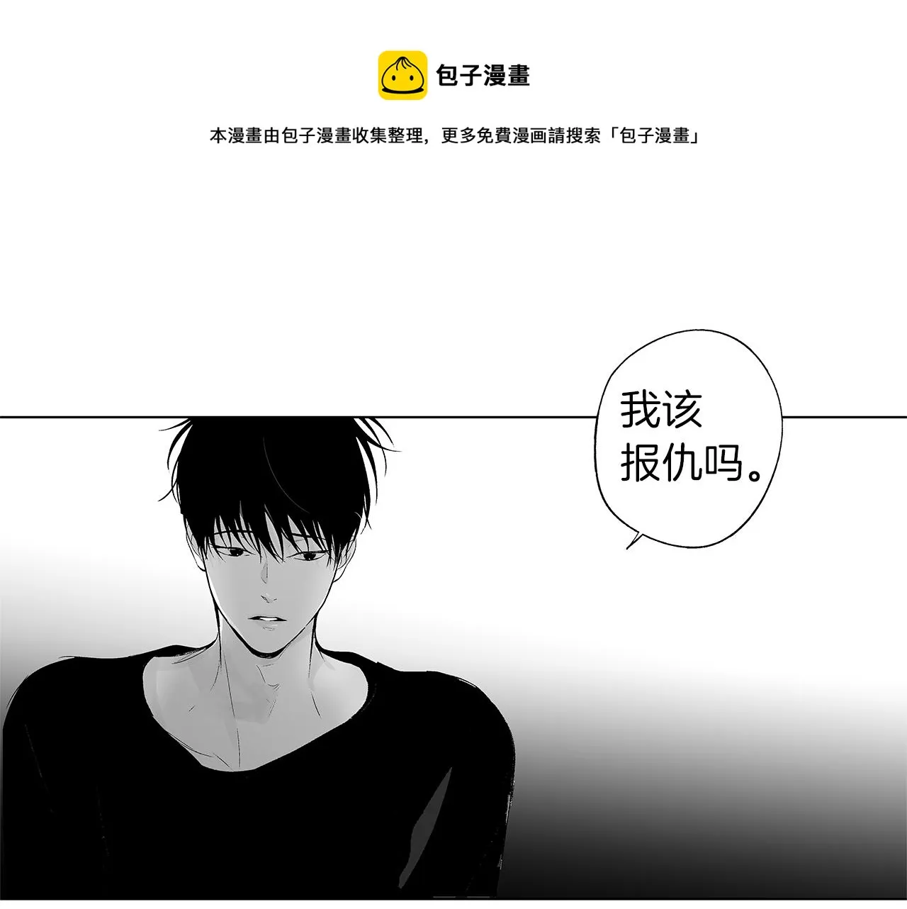 第46话 我什么都愿意 第49页