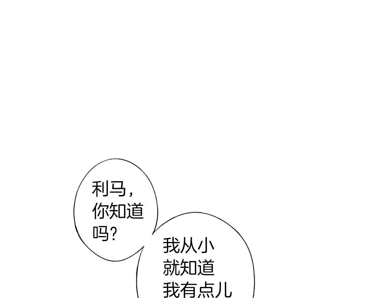 第46话 我什么都愿意 第50页
