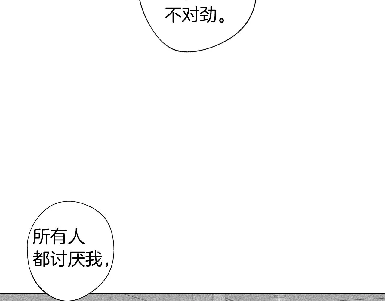 第46话 我什么都愿意 第51页