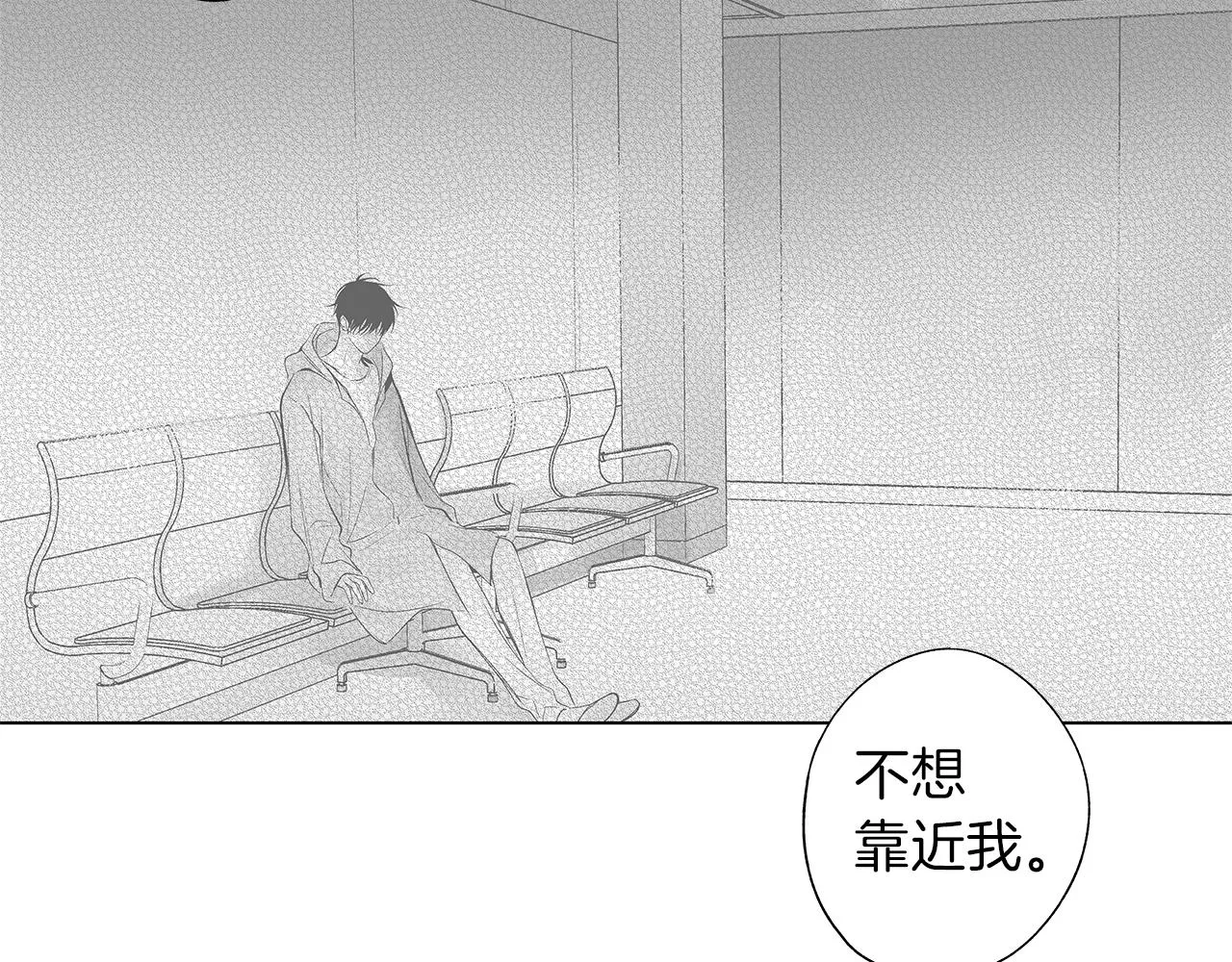第46话 我什么都愿意 第52页