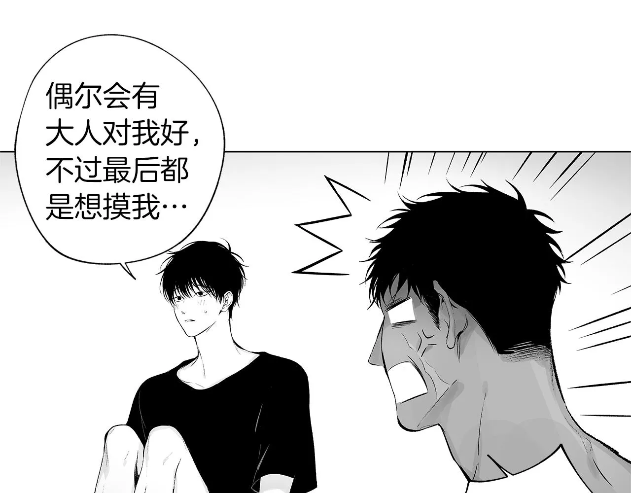 第46话 我什么都愿意 第54页