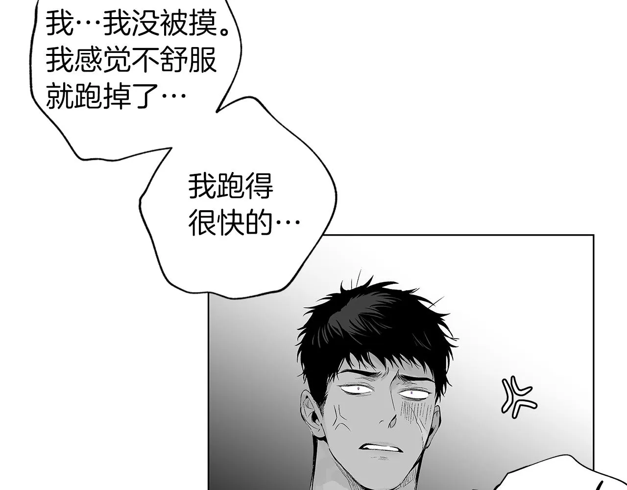 第46话 我什么都愿意 第56页