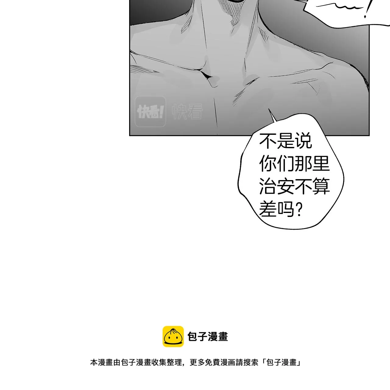 第46话 我什么都愿意 第57页