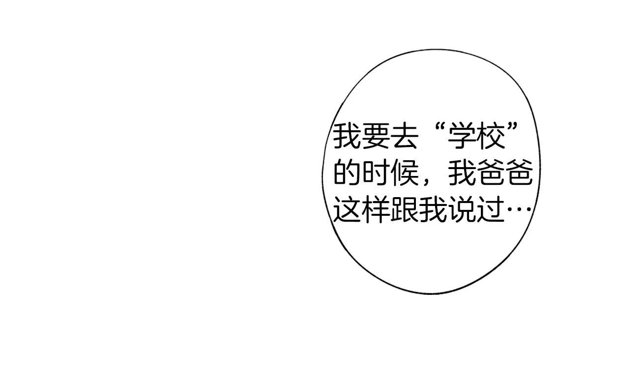 第46话 我什么都愿意 第60页