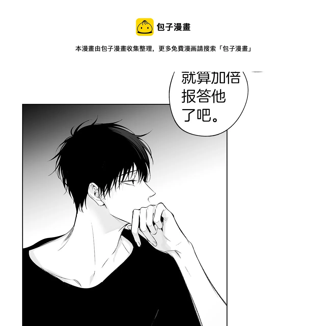 第46话 我什么都愿意 第65页