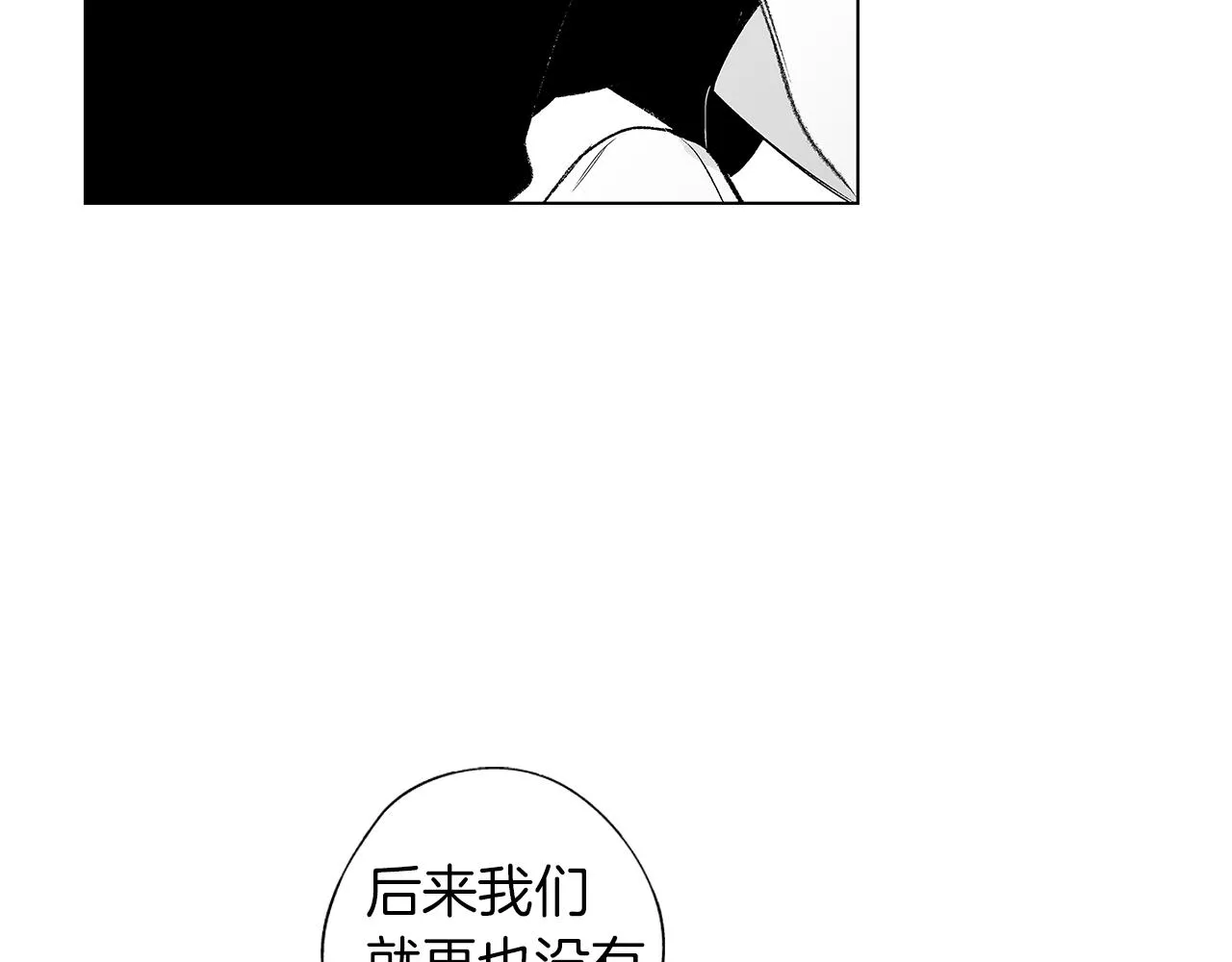 第46话 我什么都愿意 第66页