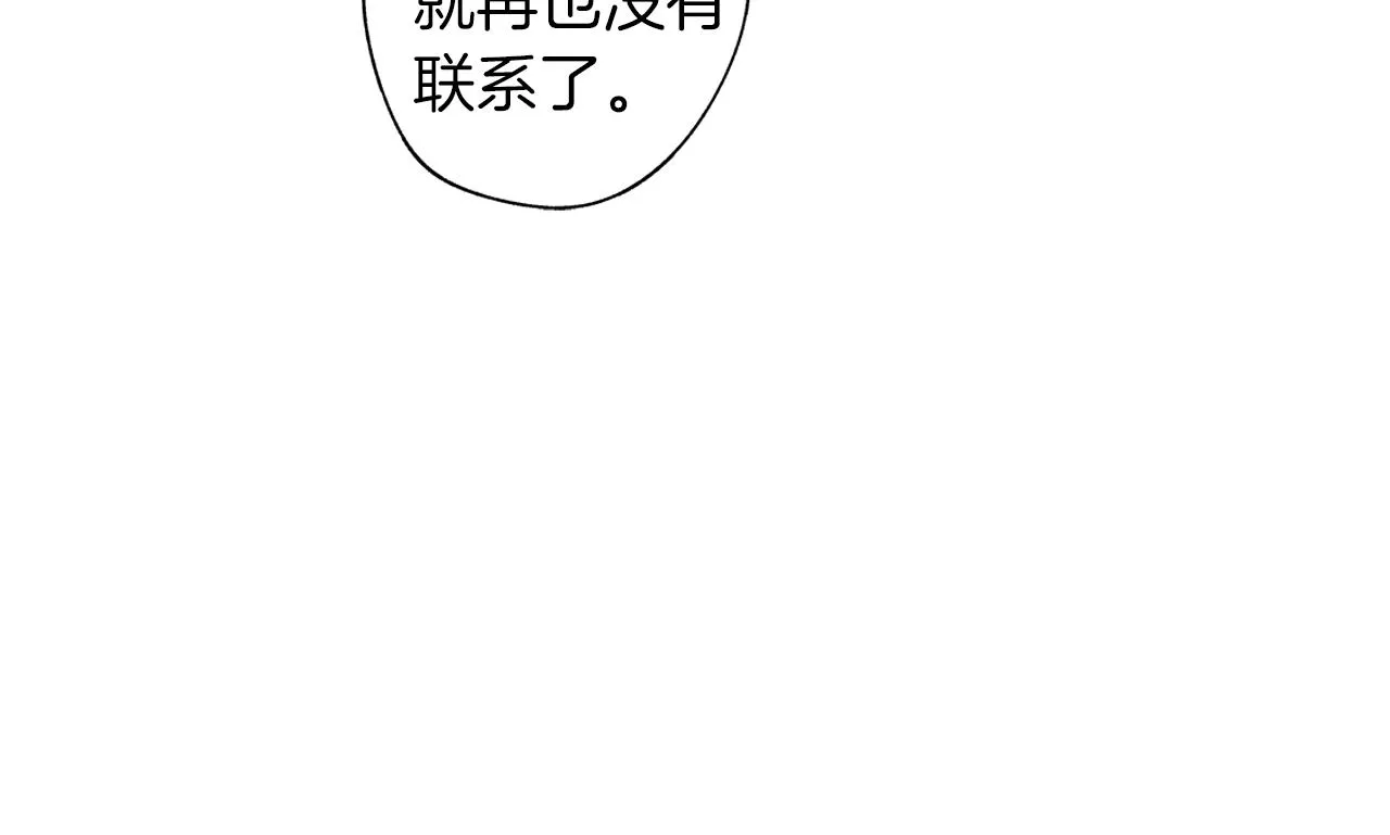 第46话 我什么都愿意 第67页