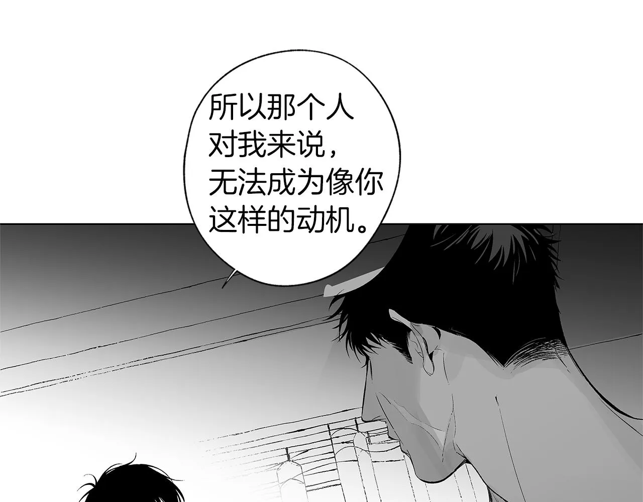 第46话 我什么都愿意 第68页