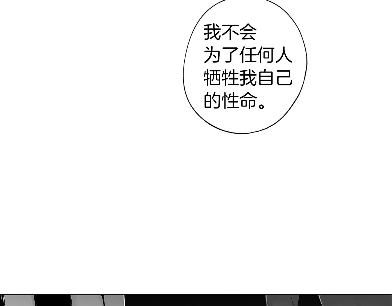 第46话 我什么都愿意 第72页