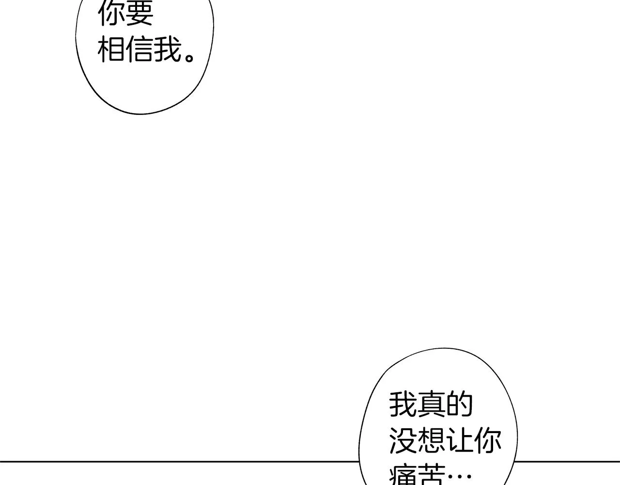 第46话 我什么都愿意 第76页